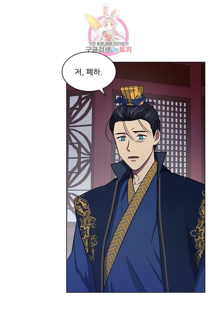 혼약 55화 2