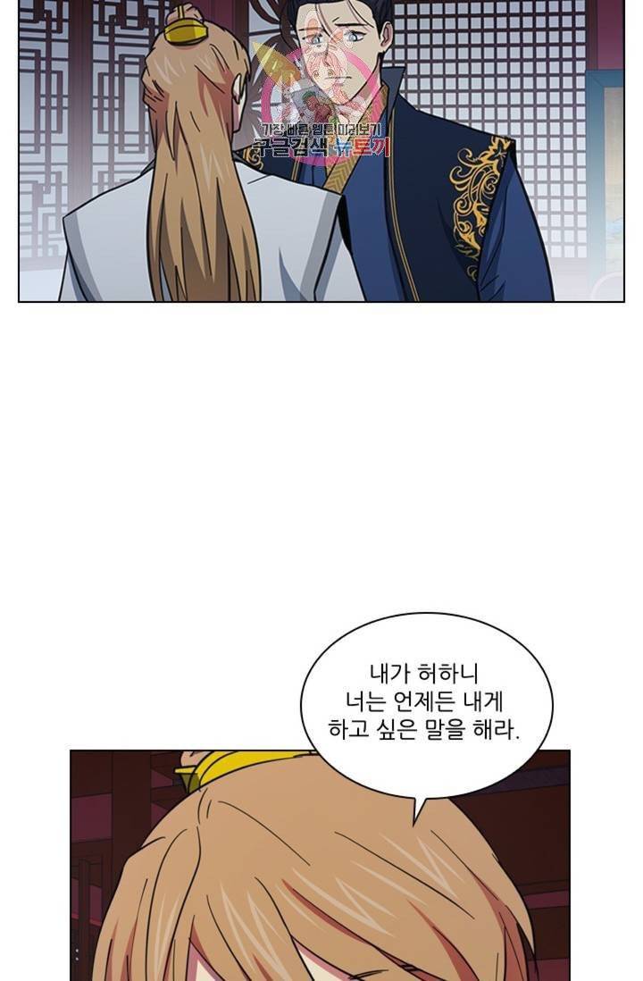 혼약 55화 5