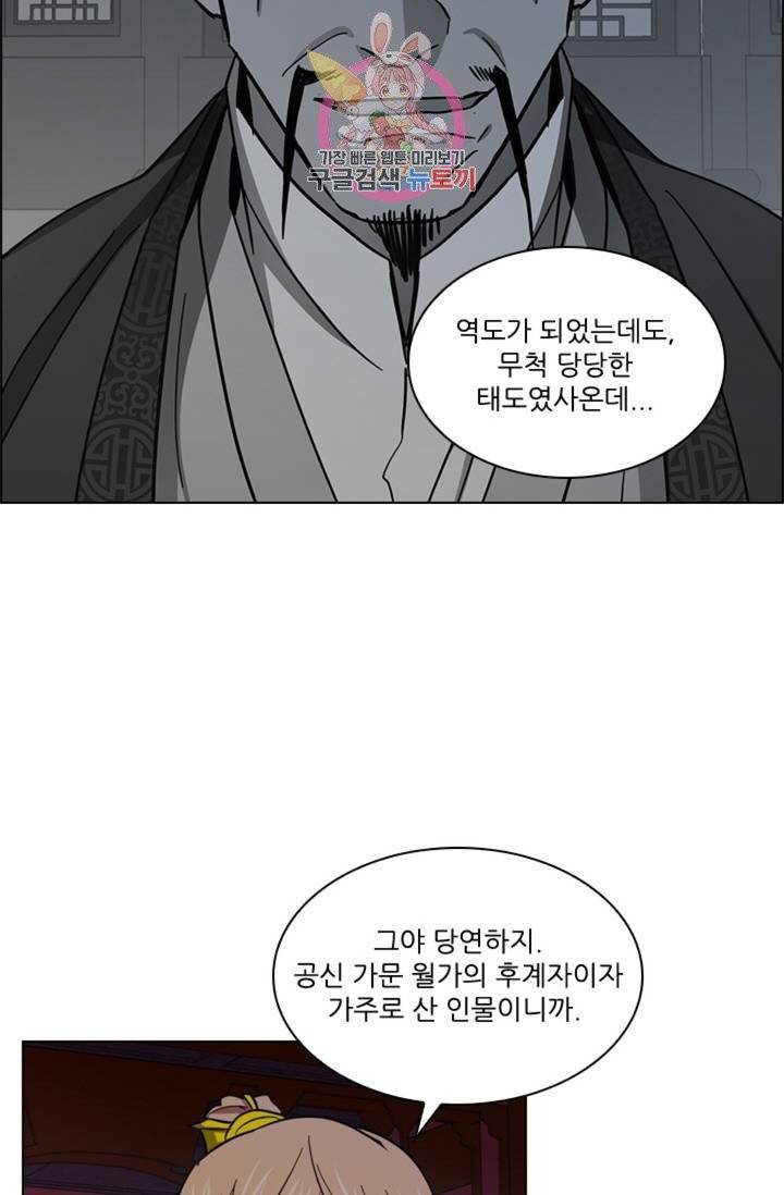 혼약 55화 8