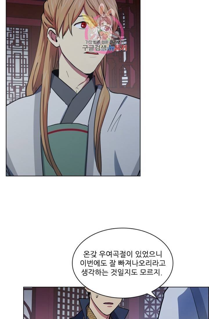 혼약 55화 9