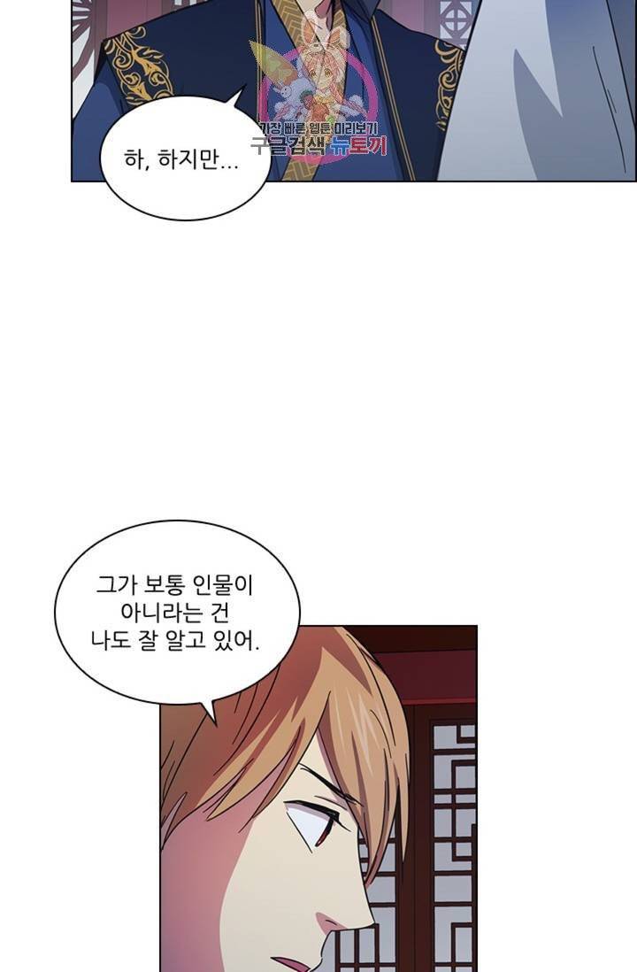 혼약 55화 10