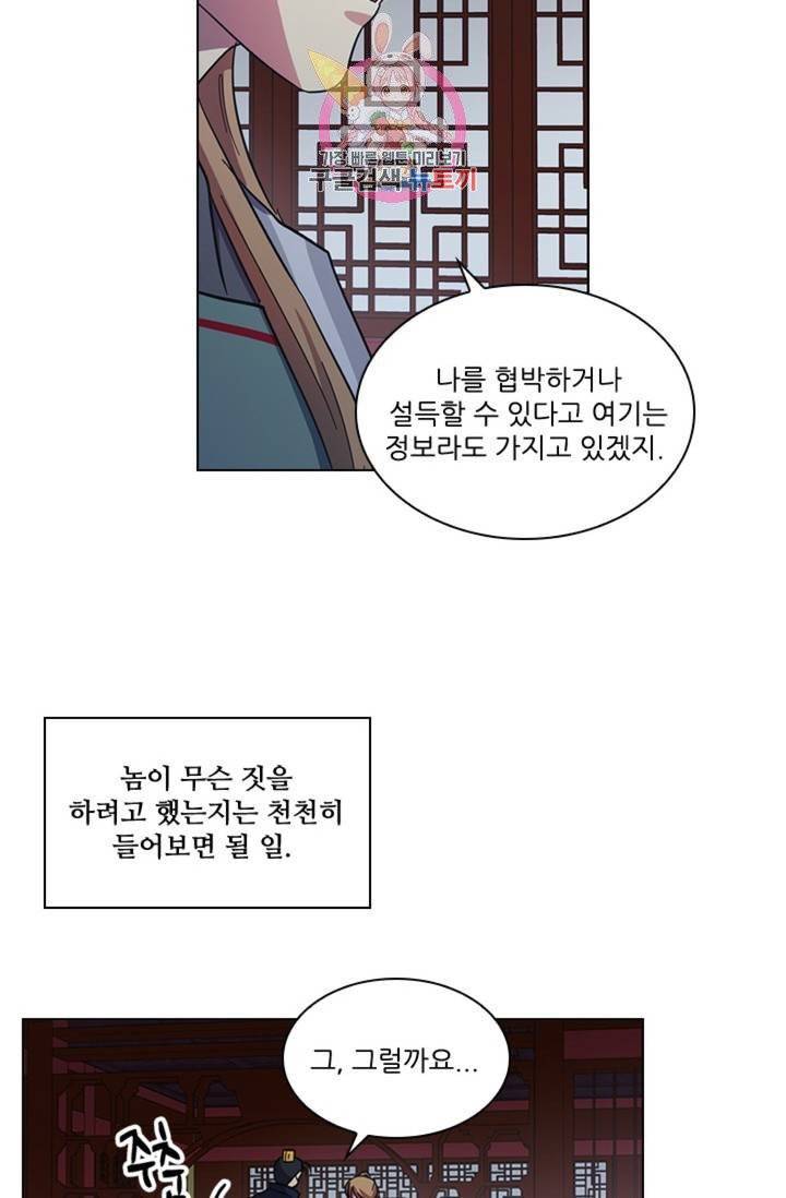 혼약 55화 11