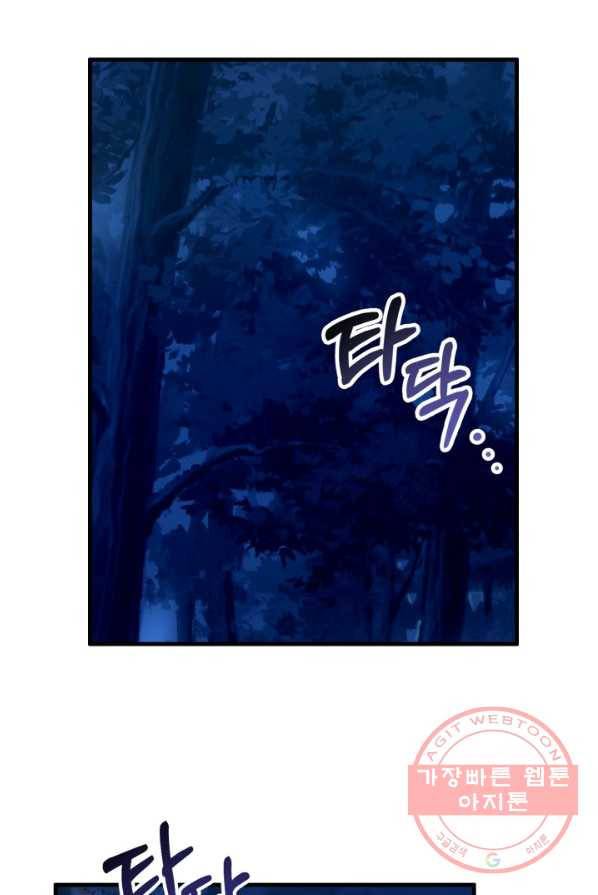 용, 감한 연애 4화 2