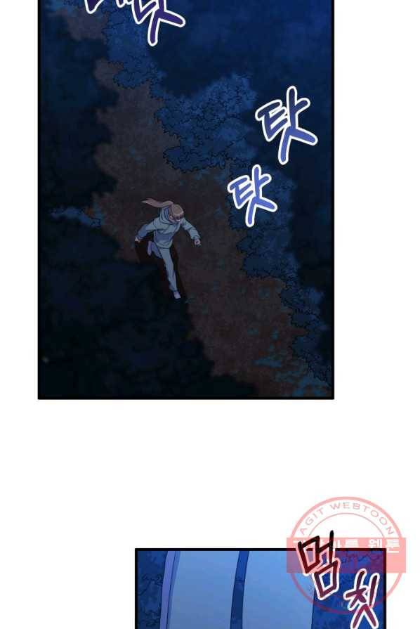 용, 감한 연애 4화 3