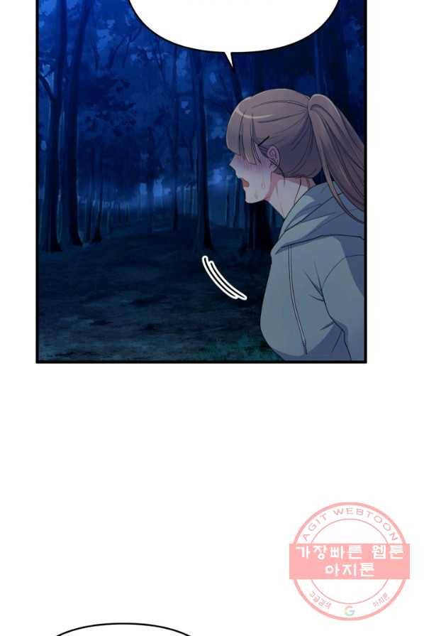 용, 감한 연애 4화 6