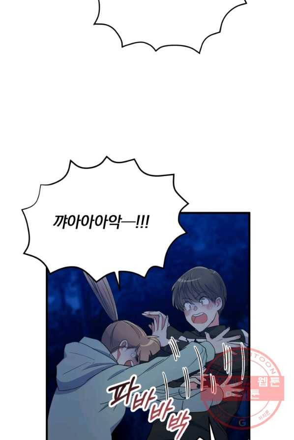 용, 감한 연애 4화 9