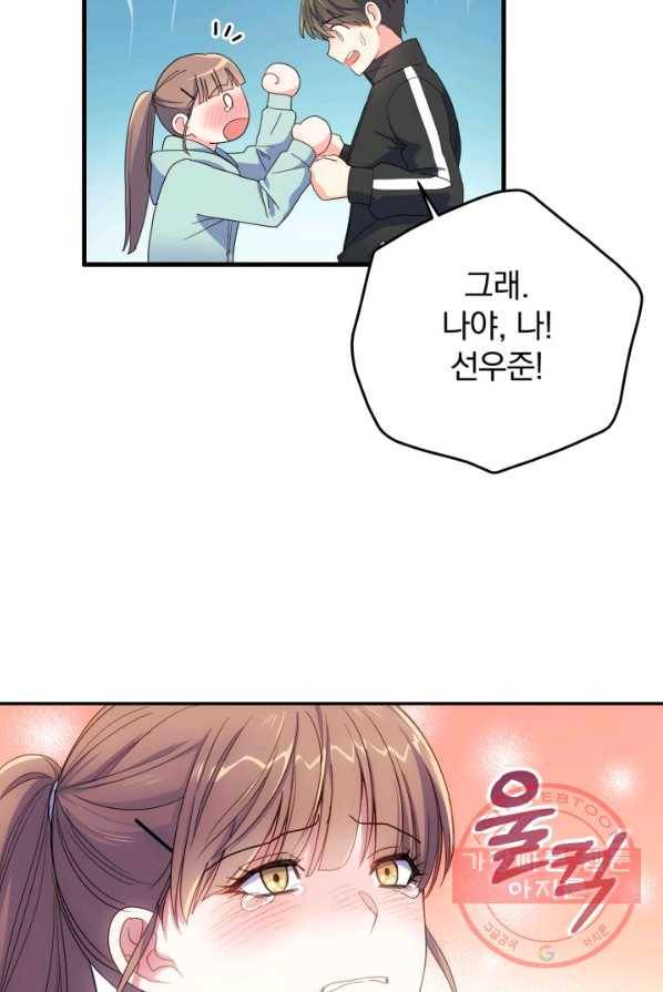 용, 감한 연애 4화 11