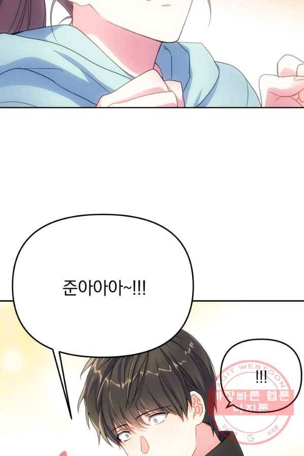 용, 감한 연애 4화 12
