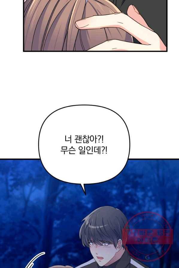 용, 감한 연애 4화 15