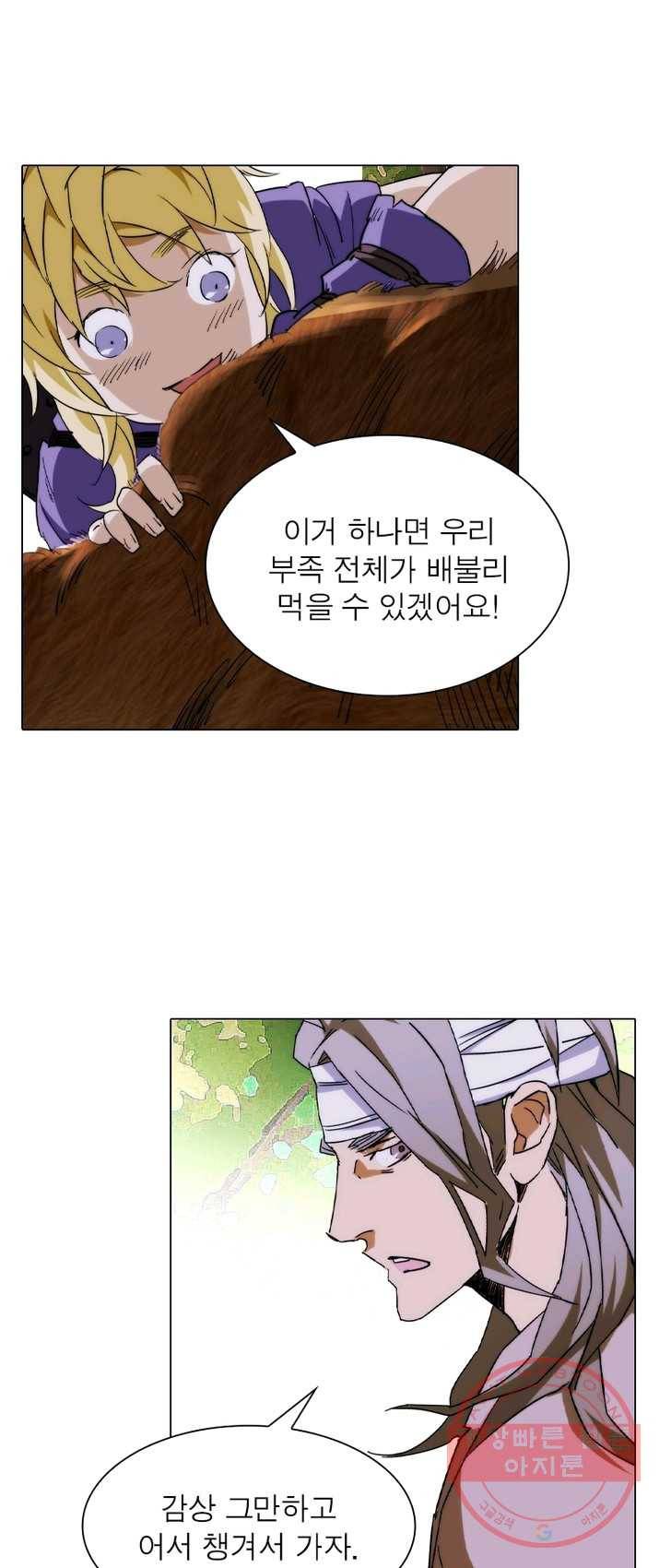 한기담 2화 1