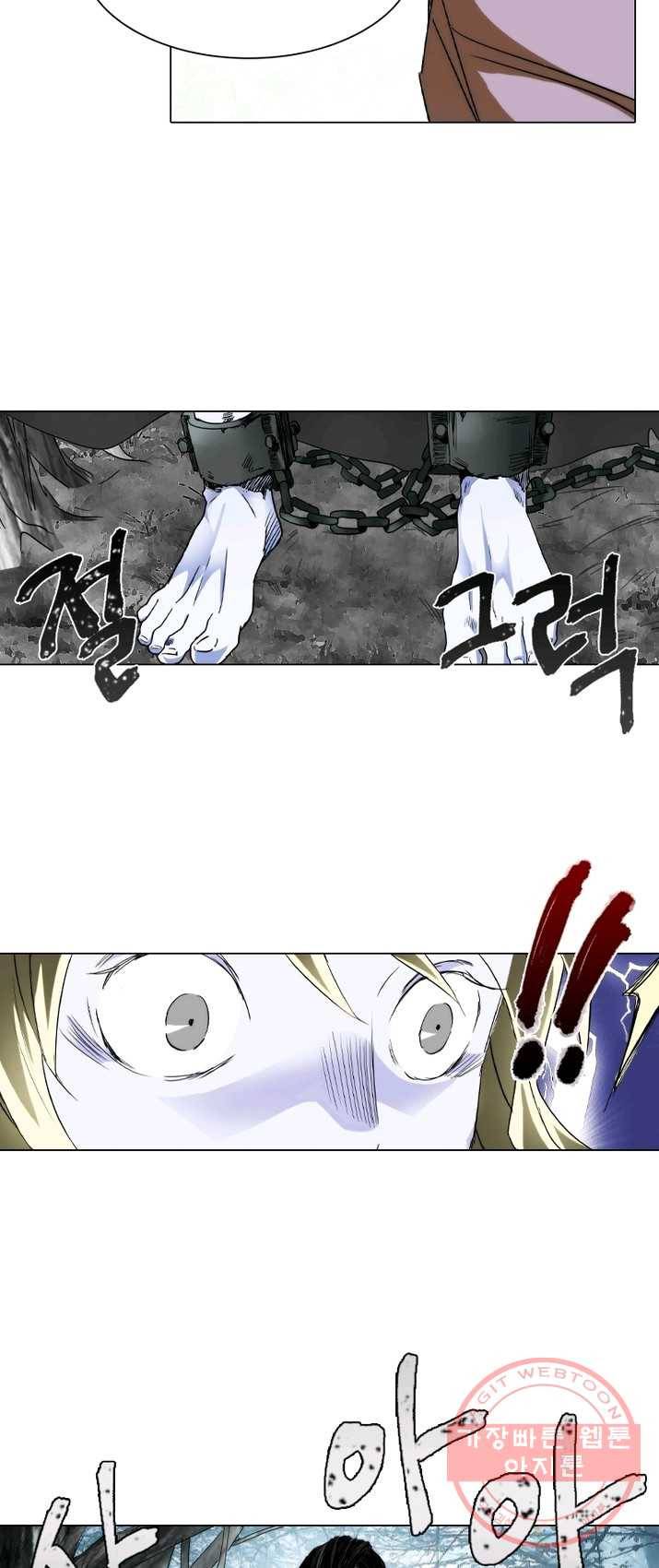 한기담 2화 2