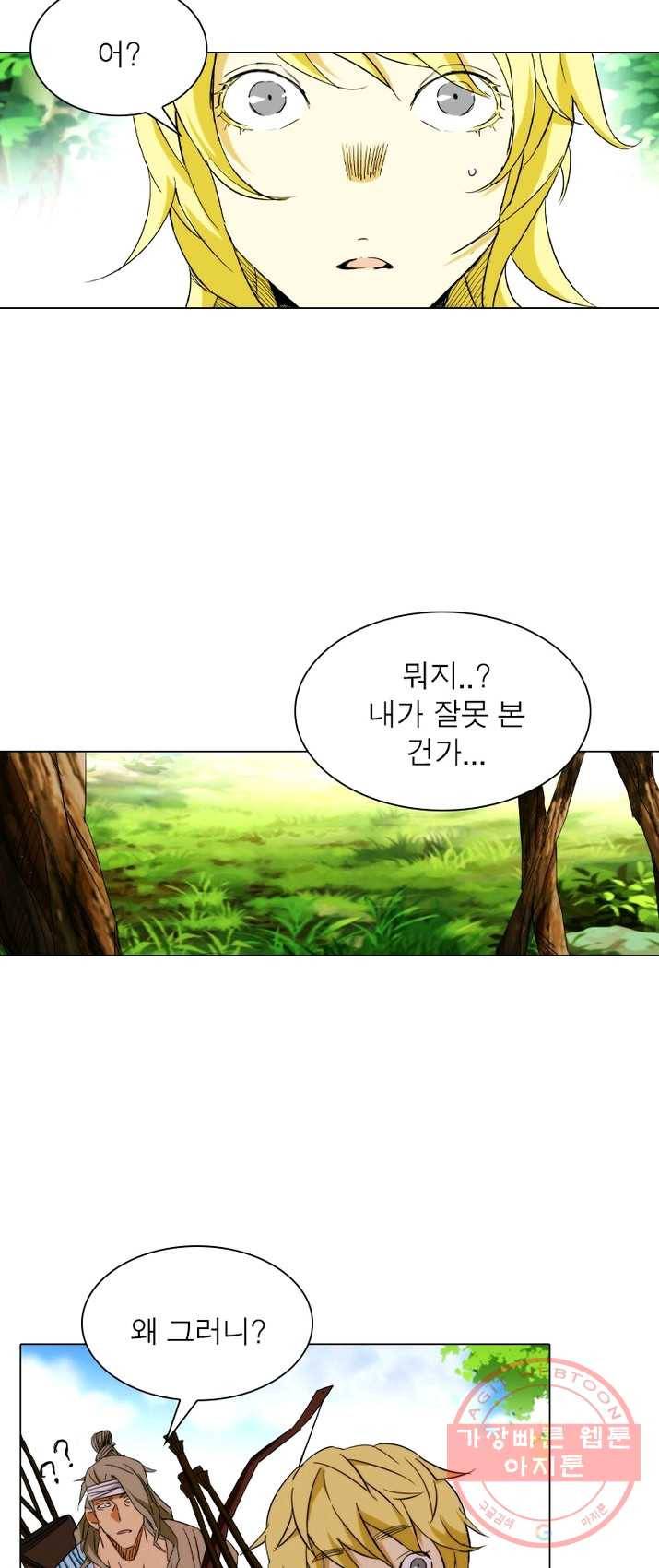 한기담 2화 5