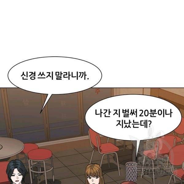 뒤끝작렬 56화 6