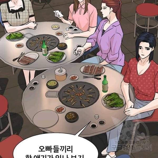 뒤끝작렬 56화 7