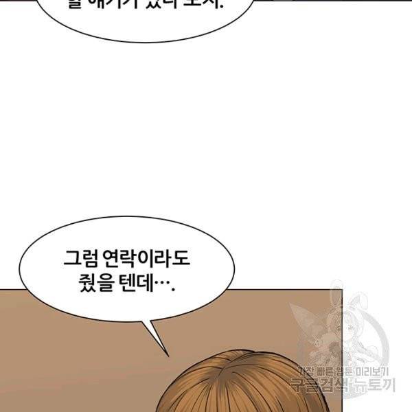 뒤끝작렬 56화 8