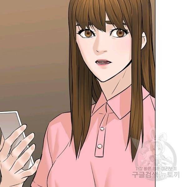 뒤끝작렬 56화 9