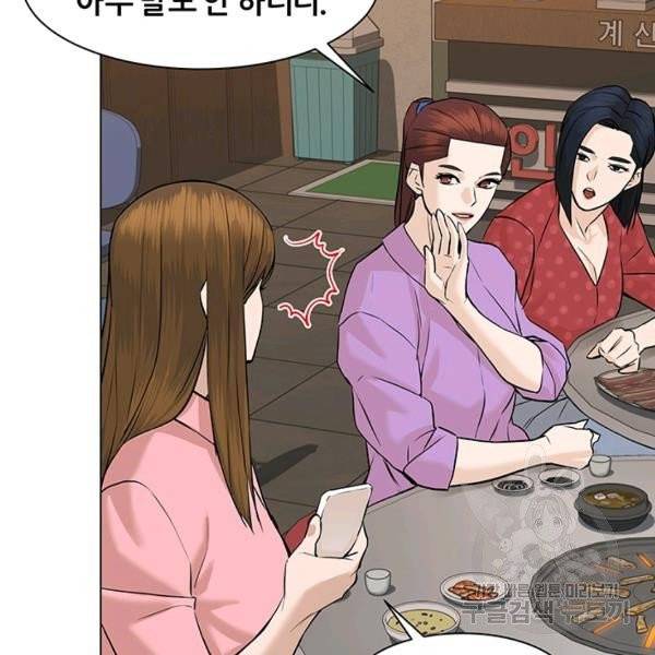 뒤끝작렬 56화 11