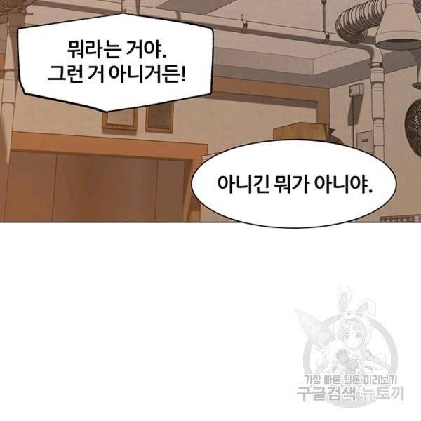 뒤끝작렬 56화 13