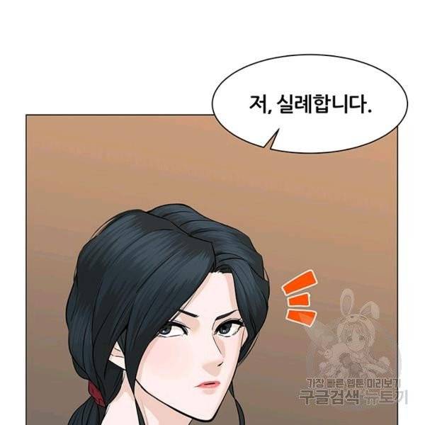 뒤끝작렬 56화 14
