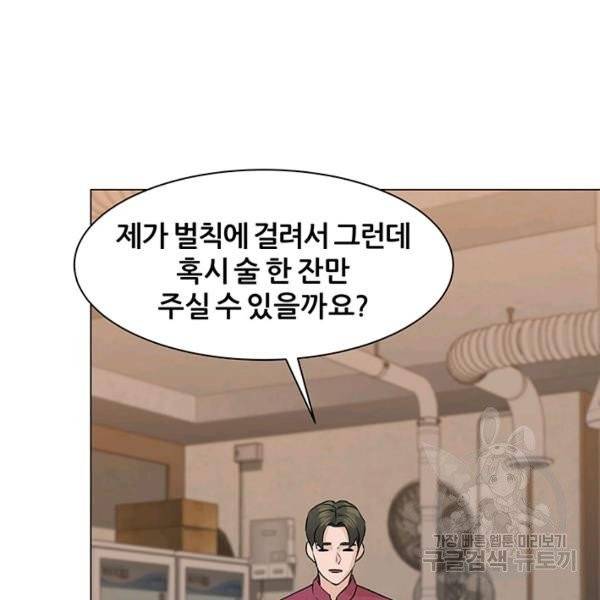 뒤끝작렬 56화 16