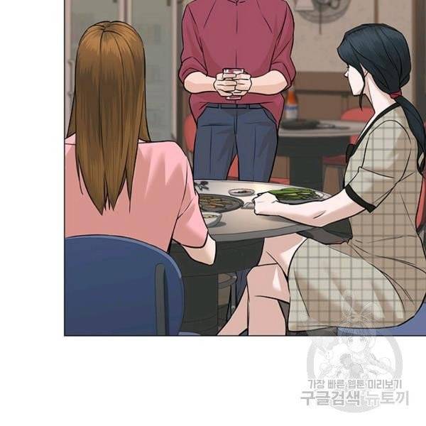 뒤끝작렬 56화 17