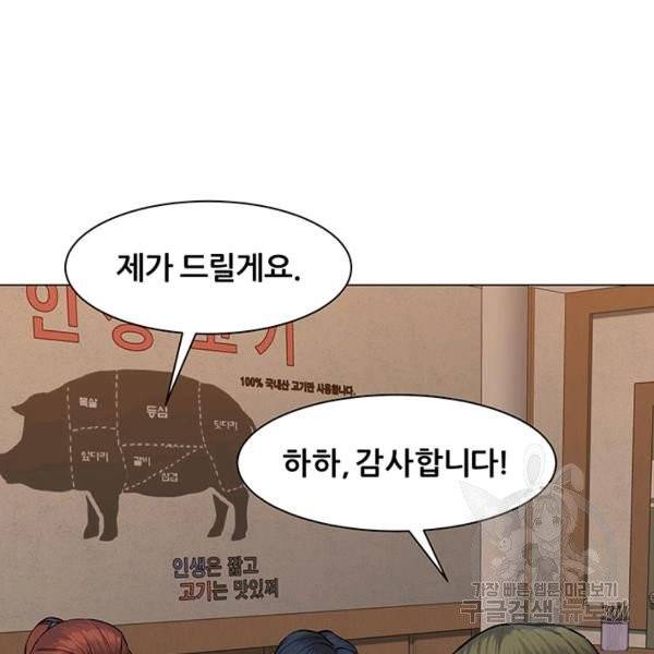뒤끝작렬 56화 22