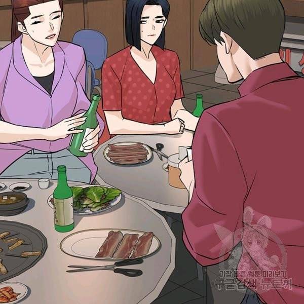 뒤끝작렬 56화 23