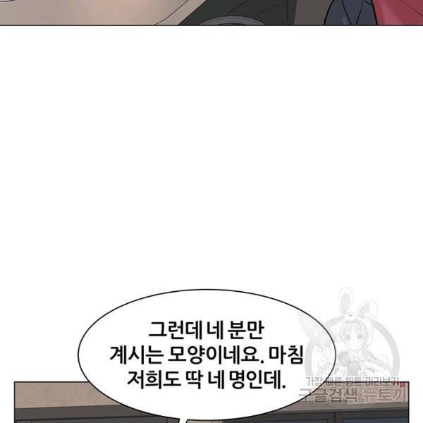 뒤끝작렬 56화 24