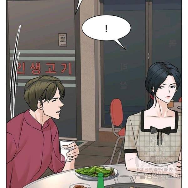뒤끝작렬 56화 25