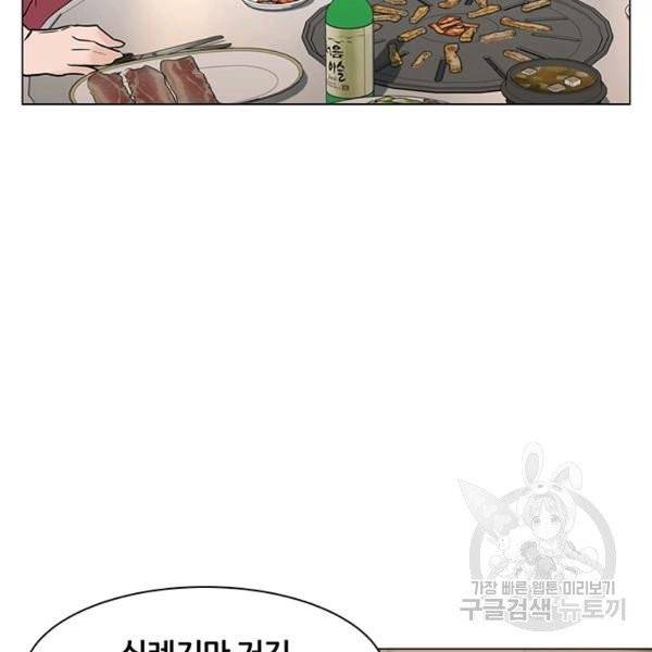 뒤끝작렬 56화 26