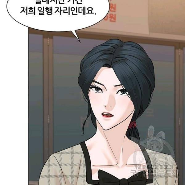 뒤끝작렬 56화 27