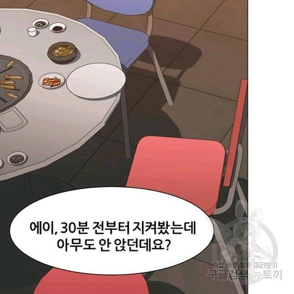 뒤끝작렬 56화 29