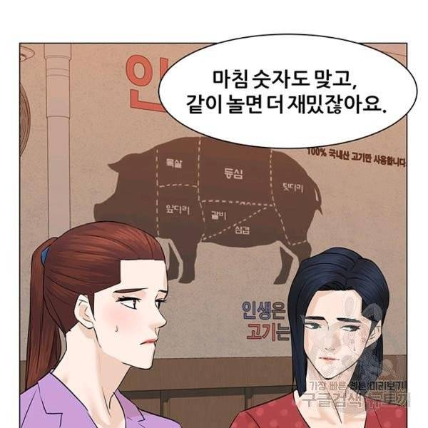 뒤끝작렬 56화 33