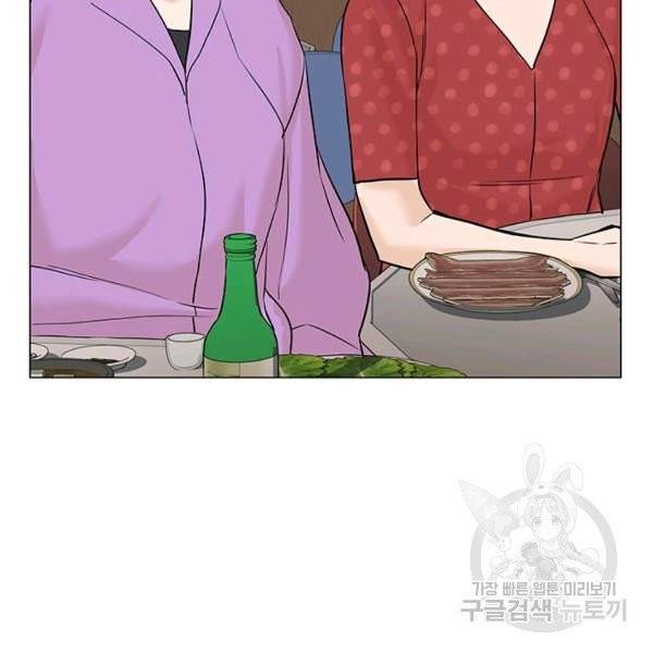 뒤끝작렬 56화 34