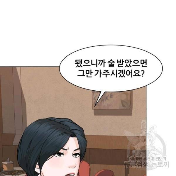 뒤끝작렬 56화 35