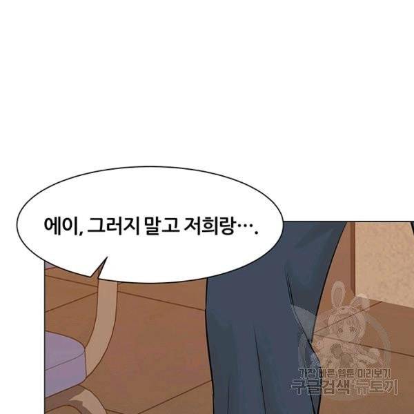 뒤끝작렬 56화 37