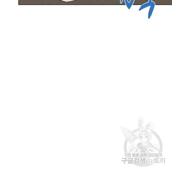 뒤끝작렬 56화 39