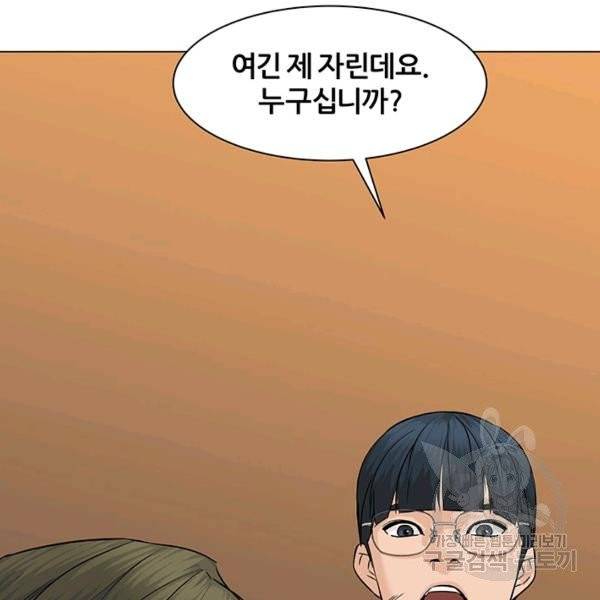 뒤끝작렬 56화 40