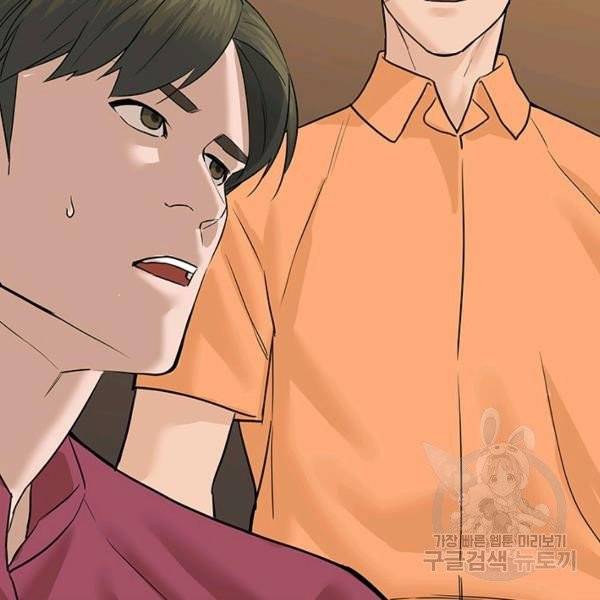 뒤끝작렬 56화 41