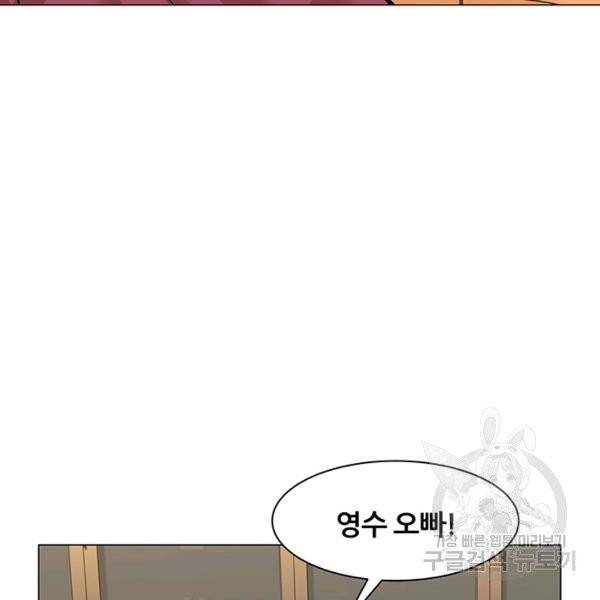 뒤끝작렬 56화 42