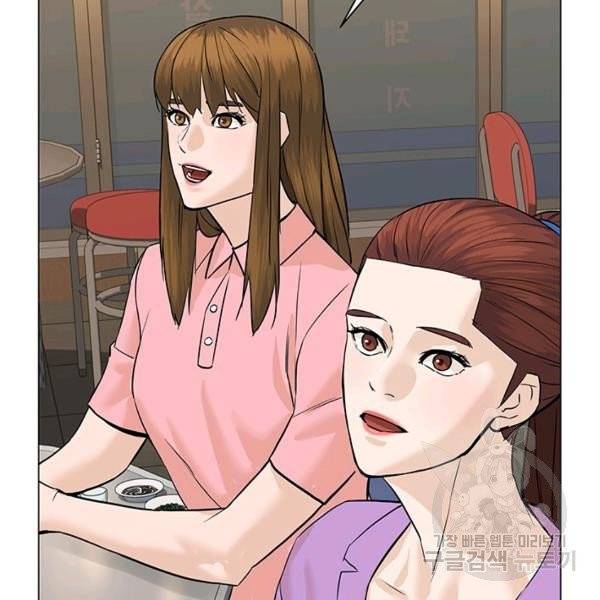 뒤끝작렬 56화 43
