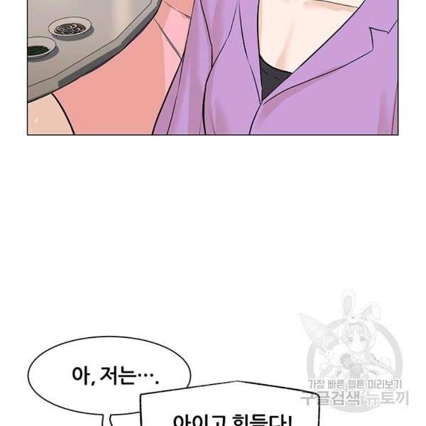뒤끝작렬 56화 44