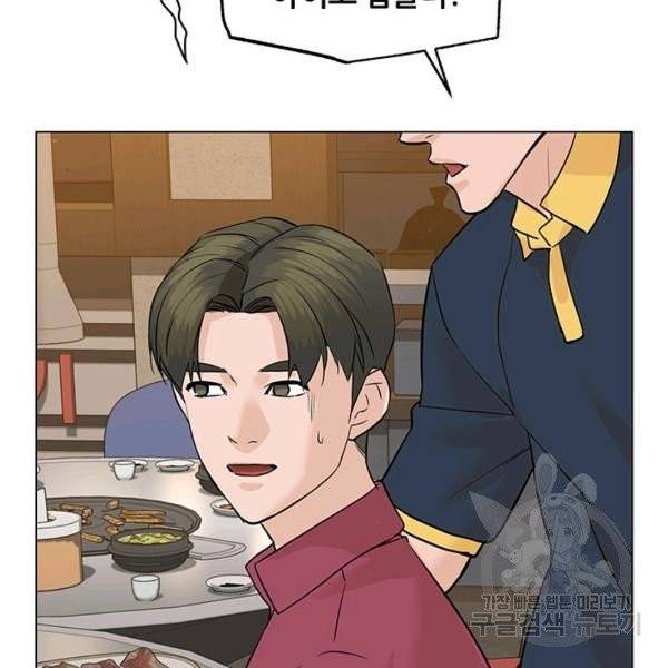 뒤끝작렬 56화 45