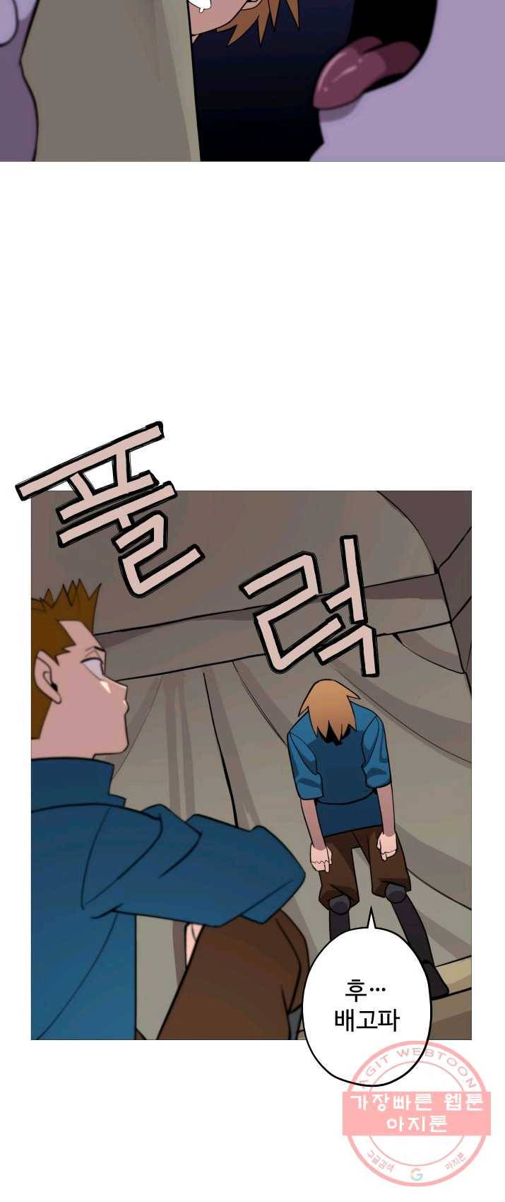 말단 병사에서 군주까지 6화 2