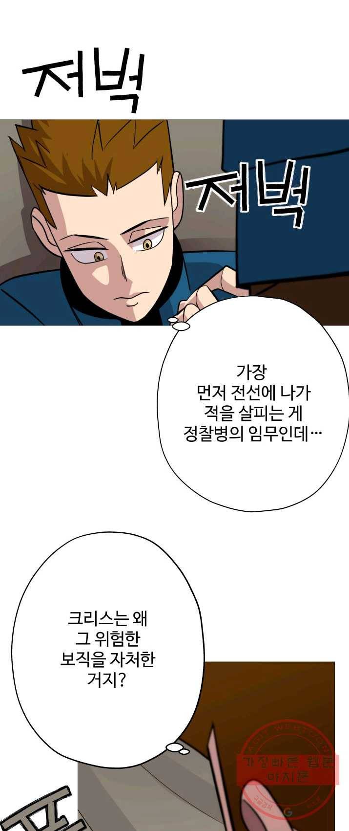 말단 병사에서 군주까지 6화 3