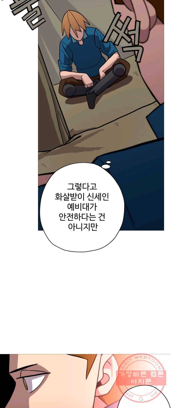 말단 병사에서 군주까지 6화 4
