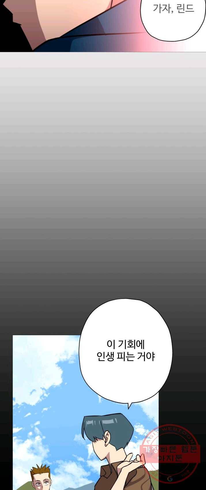 말단 병사에서 군주까지 6화 5