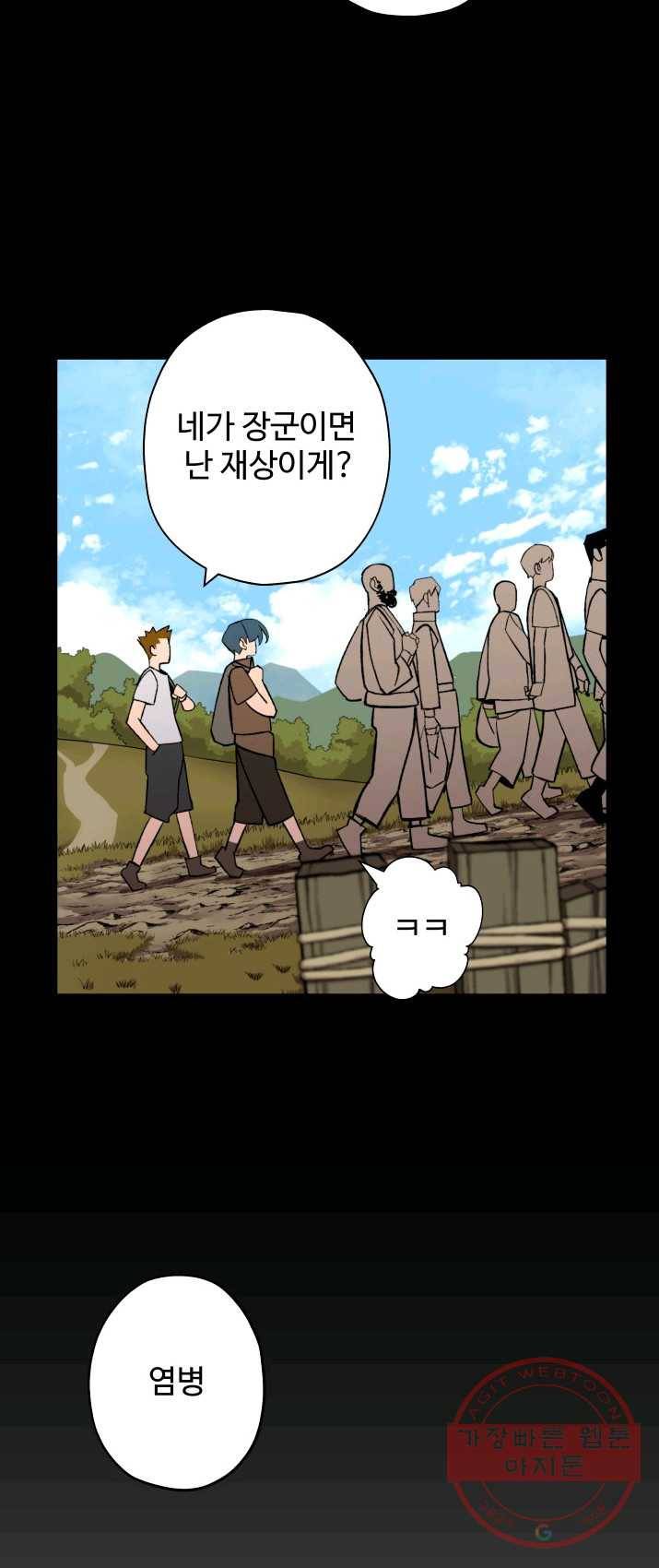 말단 병사에서 군주까지 6화 7