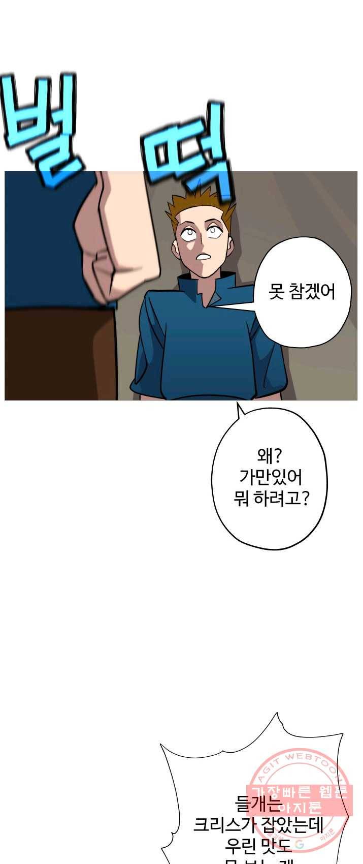 말단 병사에서 군주까지 6화 9