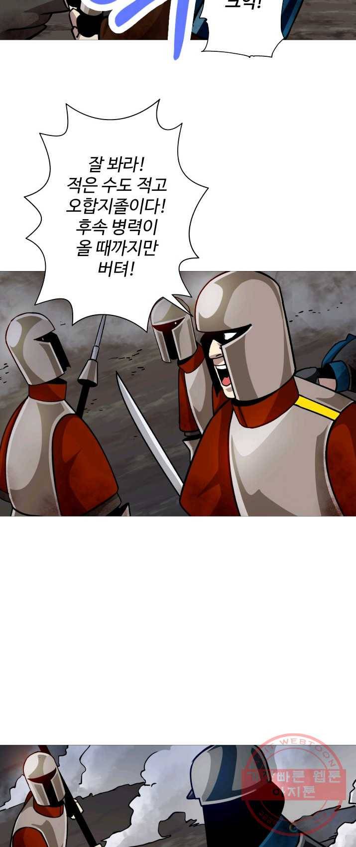 말단 병사에서 군주까지 16화 3